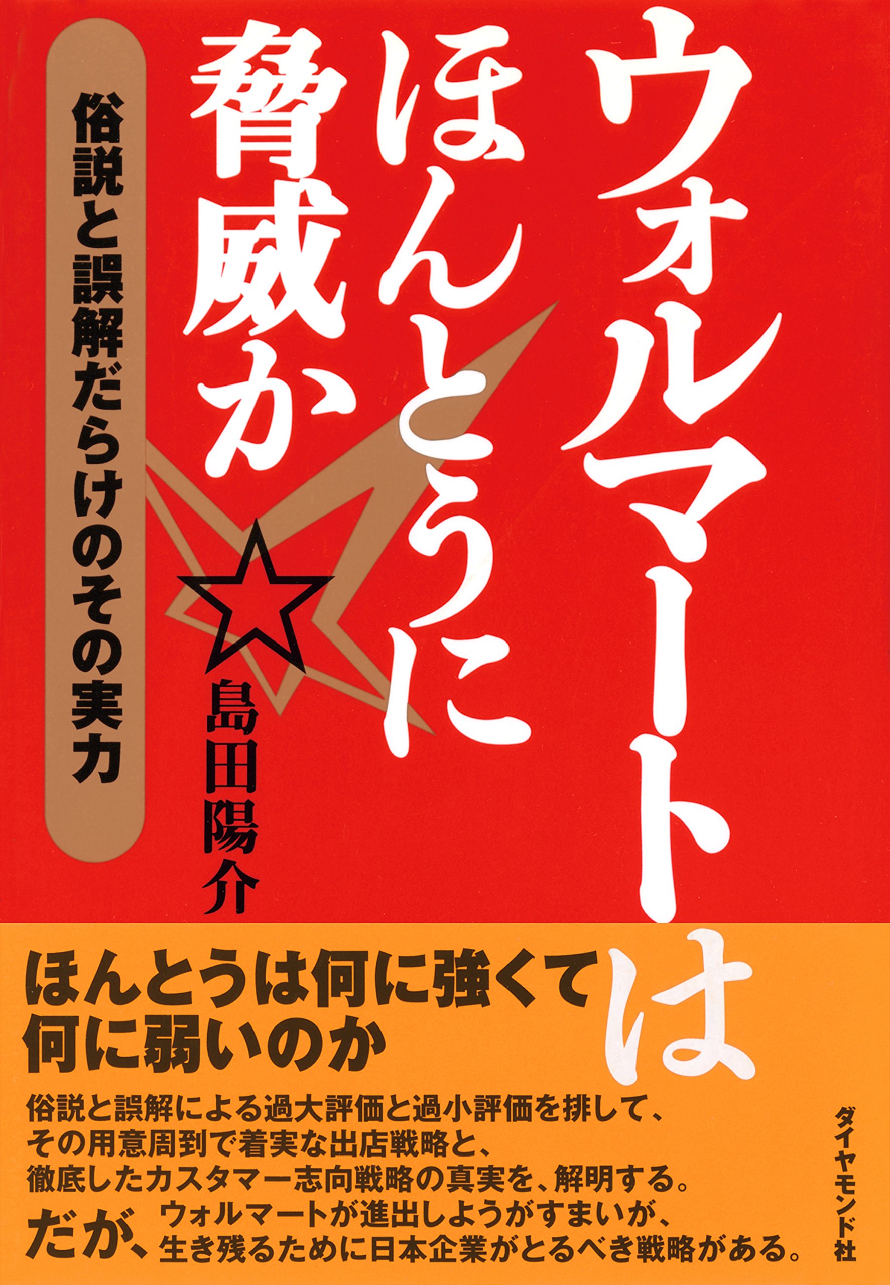 Amazon.co.jp: 島田 陽介: 本、バイオグラフィー、最新アップデート